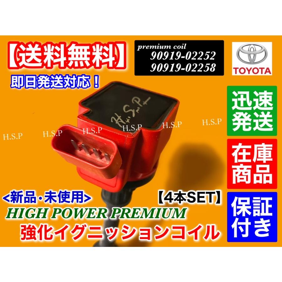 トヨタ 60 ハリアー プレミアム 強化イグニッションコイル 4本