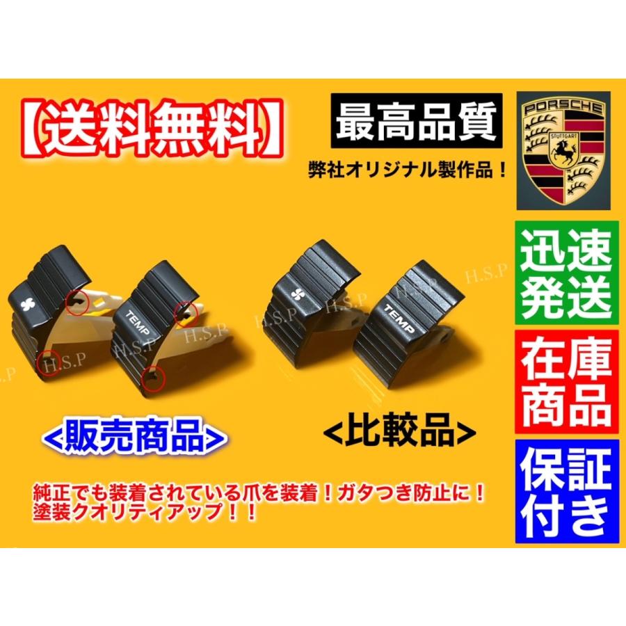 PORSCHE（ポルシェ） 最高品質 エアコン スイッチ 911 / 997 前期型