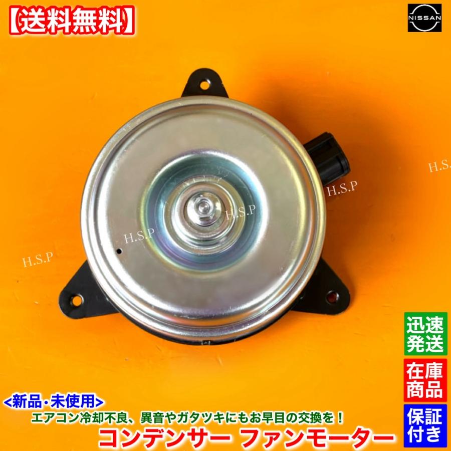 日産（NISSAN） Z10 キューブ 後期 AZ10 ANZ10 エアコン コンデンサー