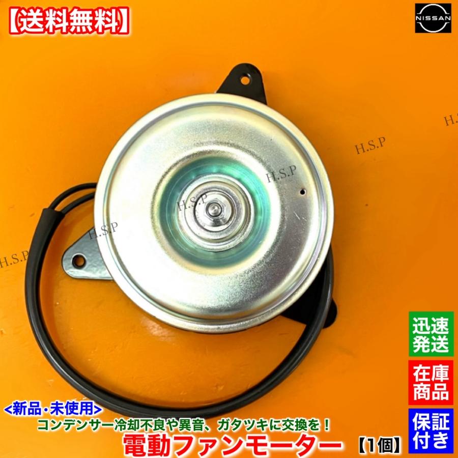 日産 E50 エルグランド 後期 ATE50 ATWE50 新品 電動 ファン 日産 E50 エルグランド 後期 ATE50 ATWE50 新品 電動 ファン