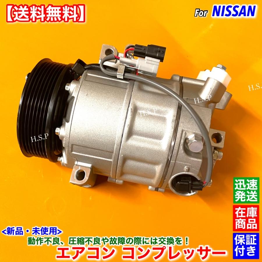 92600-1VA0A セレナ エアコン コンプレッサー 51Z00 1VA0D セレナ