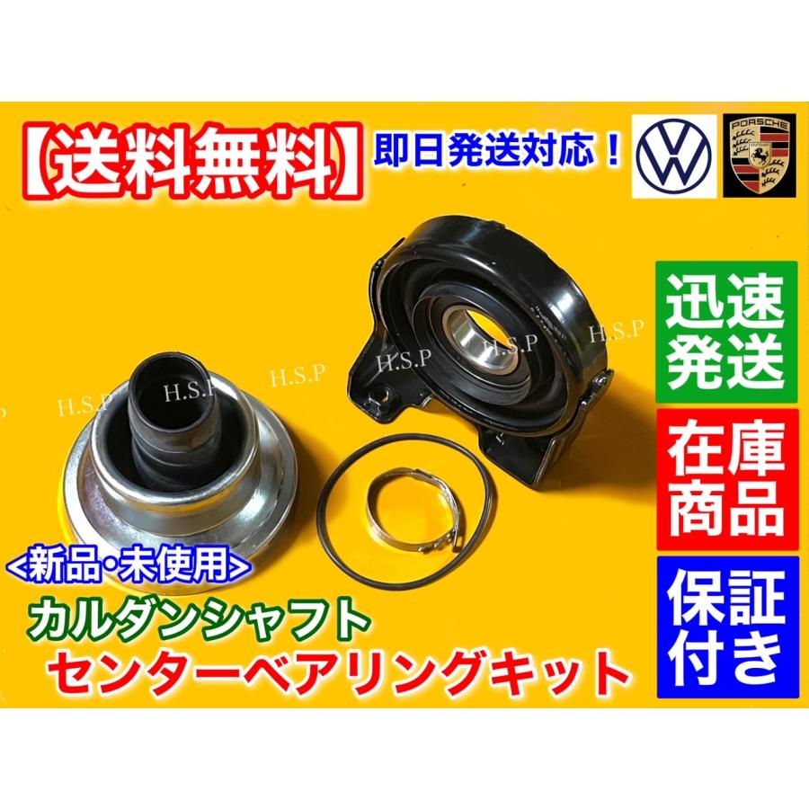 PORSCHE ポルシェ カイエン 955 957 センターベアリング ダスト