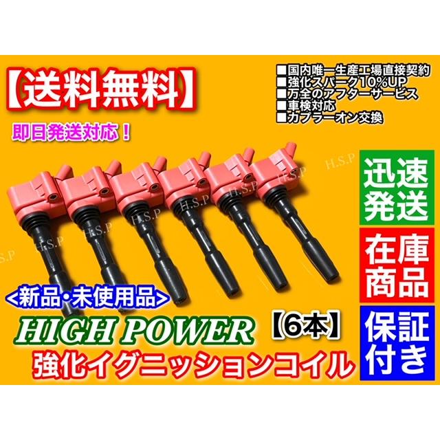 新品 強化 イグニッションコイル 6本 ポルシェ マカンS 95B V6 J1K30