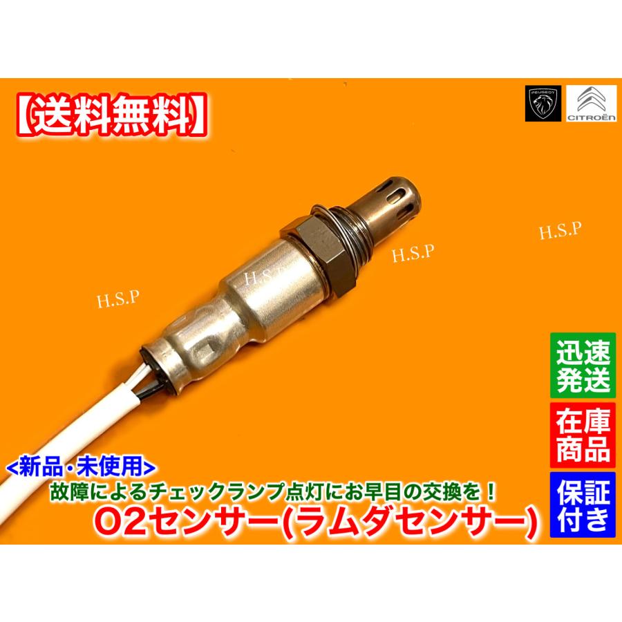 PEUGEOT プジョー O2センサー フロント リア 1本 208 A9HN01 308 PEUGEOT プジョー O2センサー フロント リア 1本 208 A9HN01 308