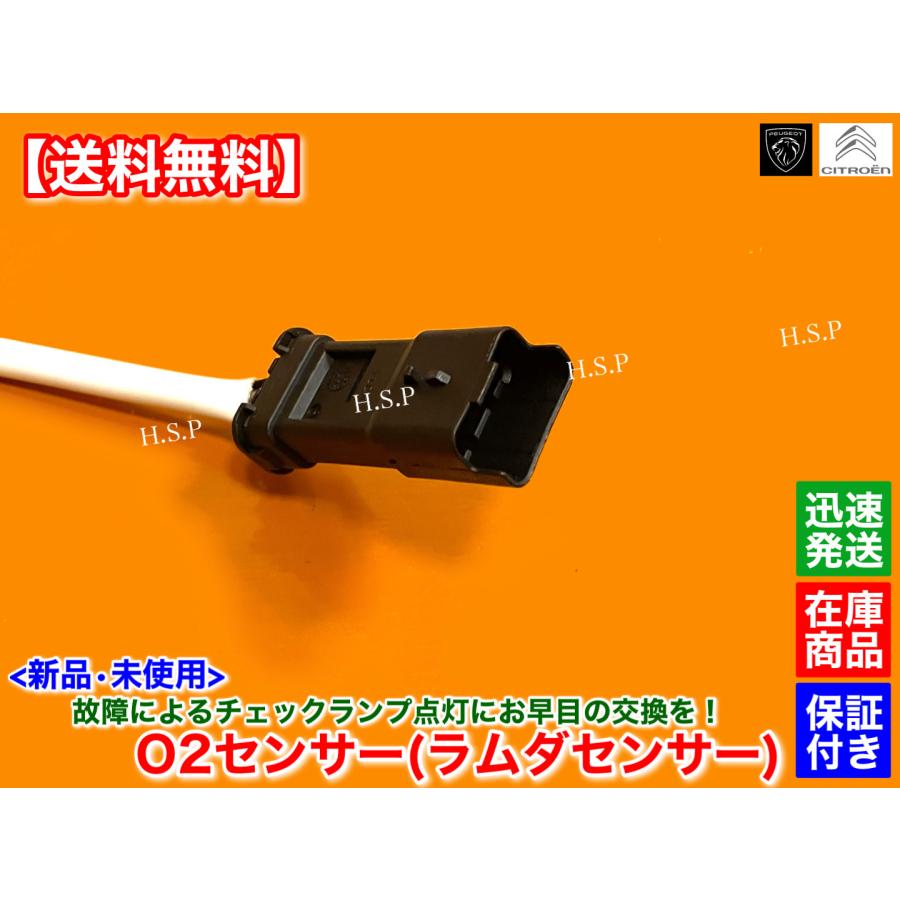 PEUGEOT プジョー O2センサー フロント リア 1本 208 A9HN01 308 PEUGEOT プジョー O2センサー フロント リア 1本 208 A9HN01 308