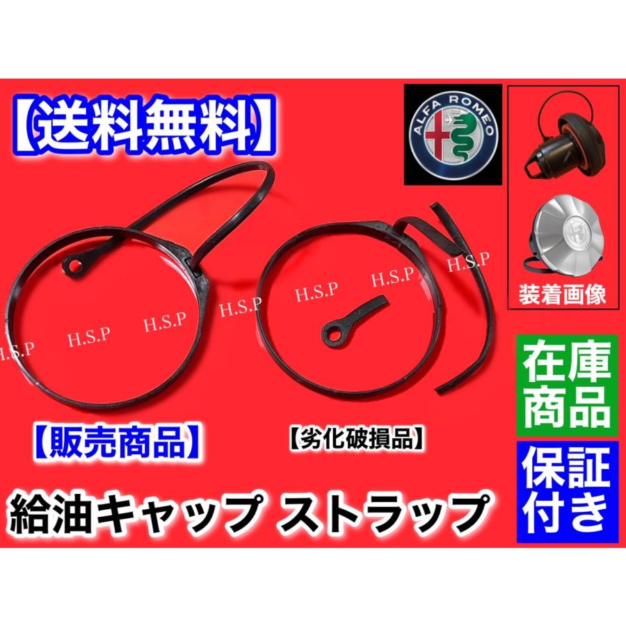 アルファロメオ 159 ブレラ 147 GT GTV MiTo 給油キャップ 交換 アルファロメオ 159 ブレラ 147 GT GTV MiTo 給油キャップ 交換