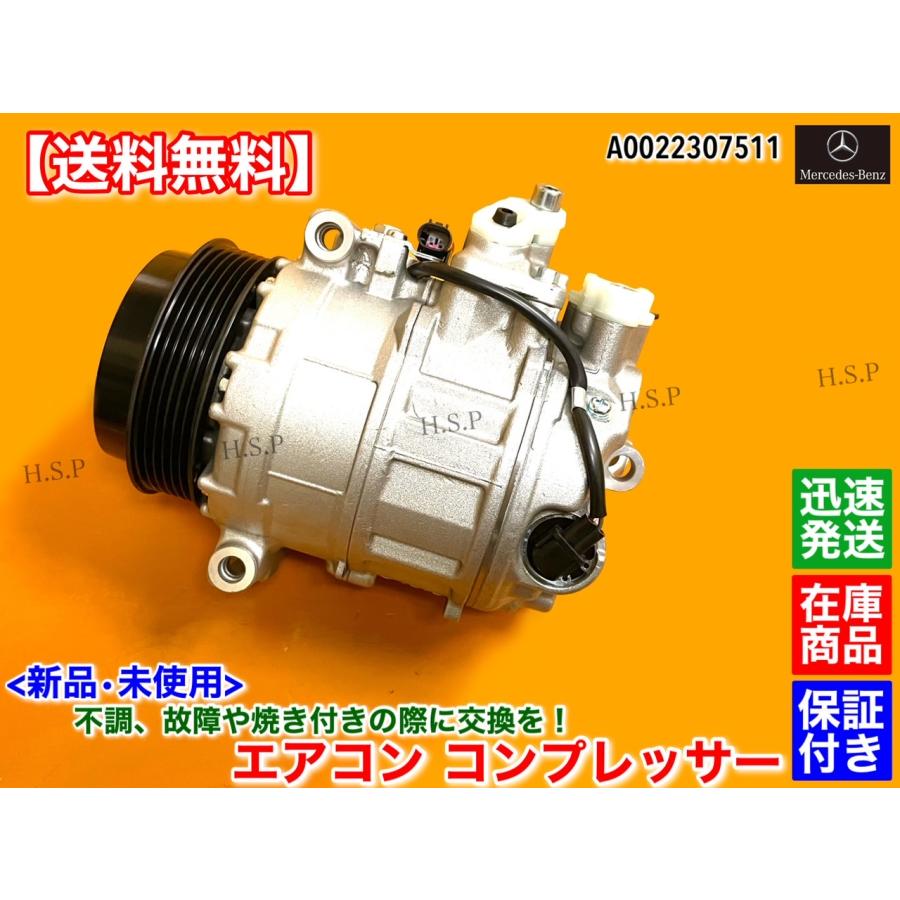 メルセデス・ベンツ S400ハイブリッド エアコン コンプレッサー ハイブリッドコンプレッサーの不具合/ベンツS400h - UG
