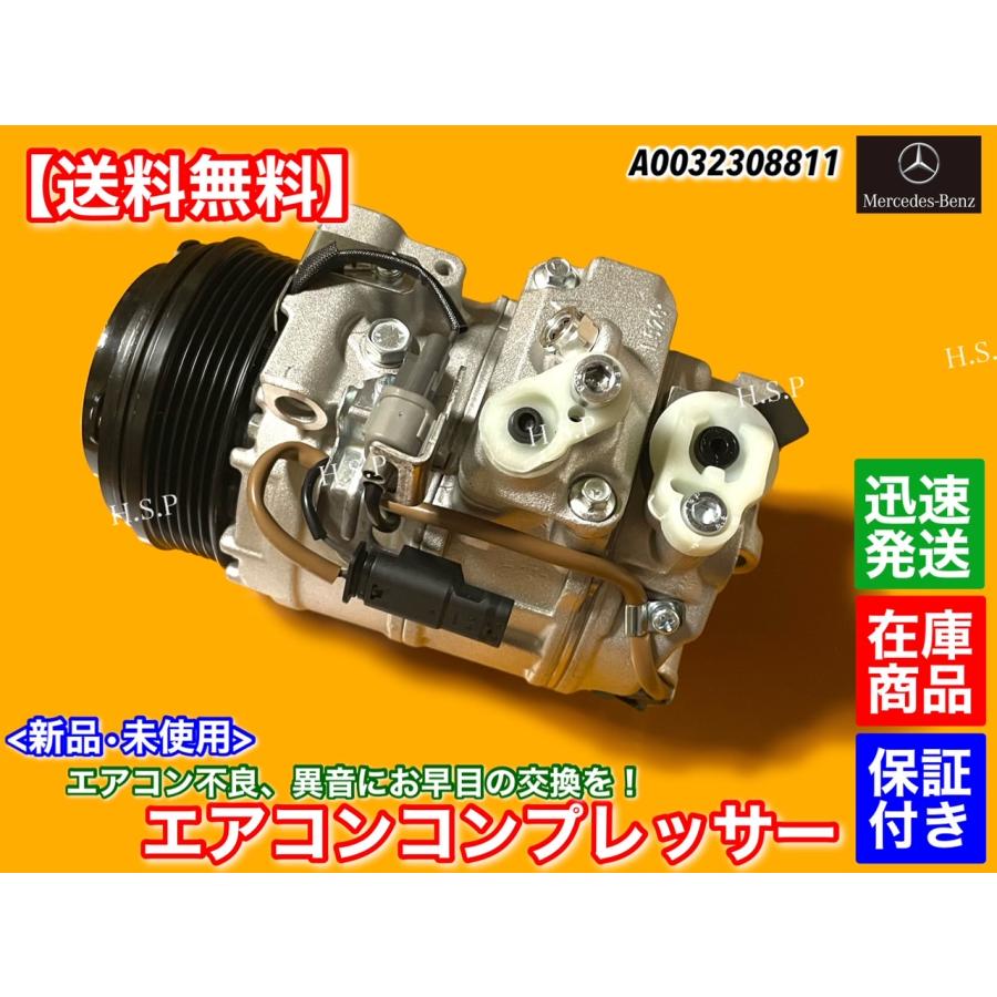 【新品】メルセデスベンツ用　エアコン・コンプレッサー Mercedes-Benz 新品 エアコン コンプレッサー 純正リビルト