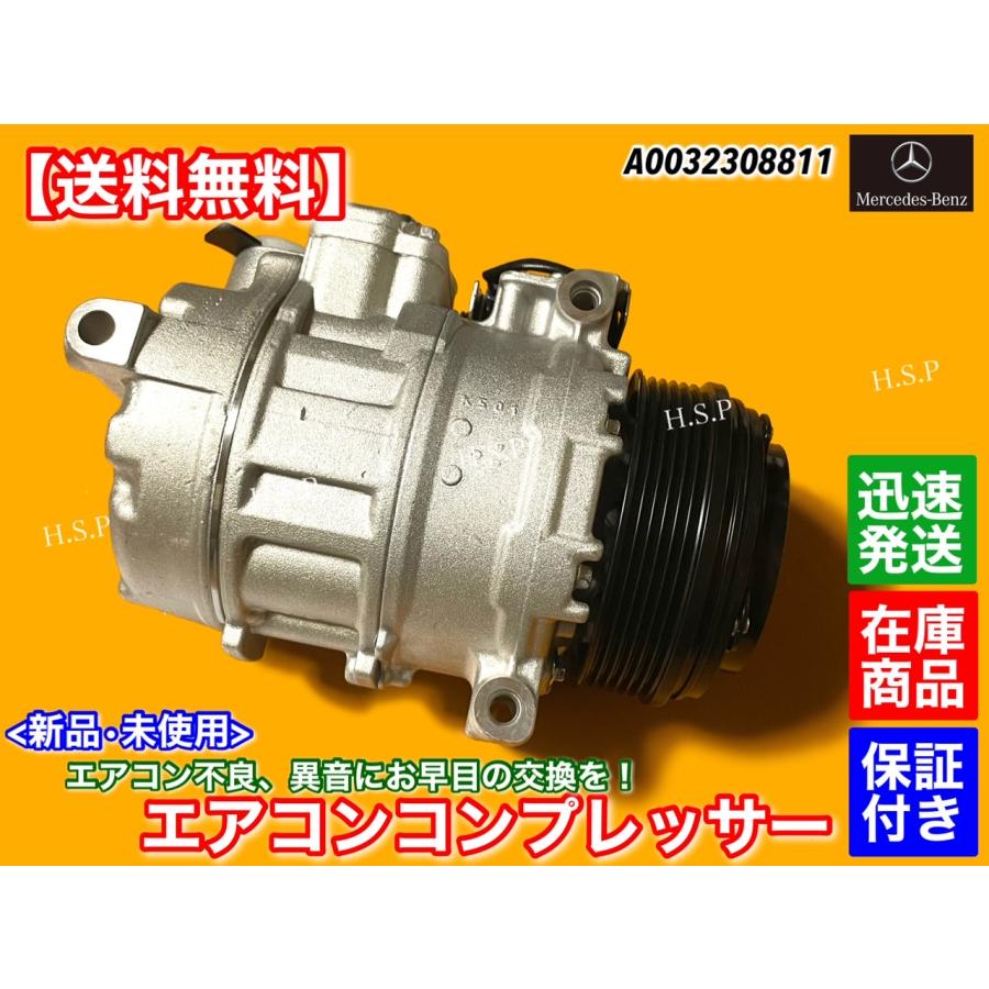 【新品】メルセデスベンツ用　エアコン・コンプレッサー Mercedes-Benz 新品 エアコン コンプレッサー 純正リビルト