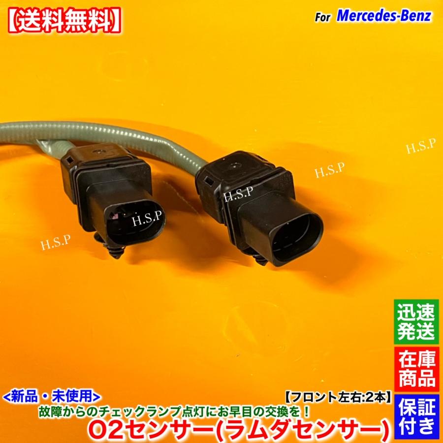 Mercedes-Benz（メルセデス・ベンツ） 新品 O2センサー ラムダセンサー