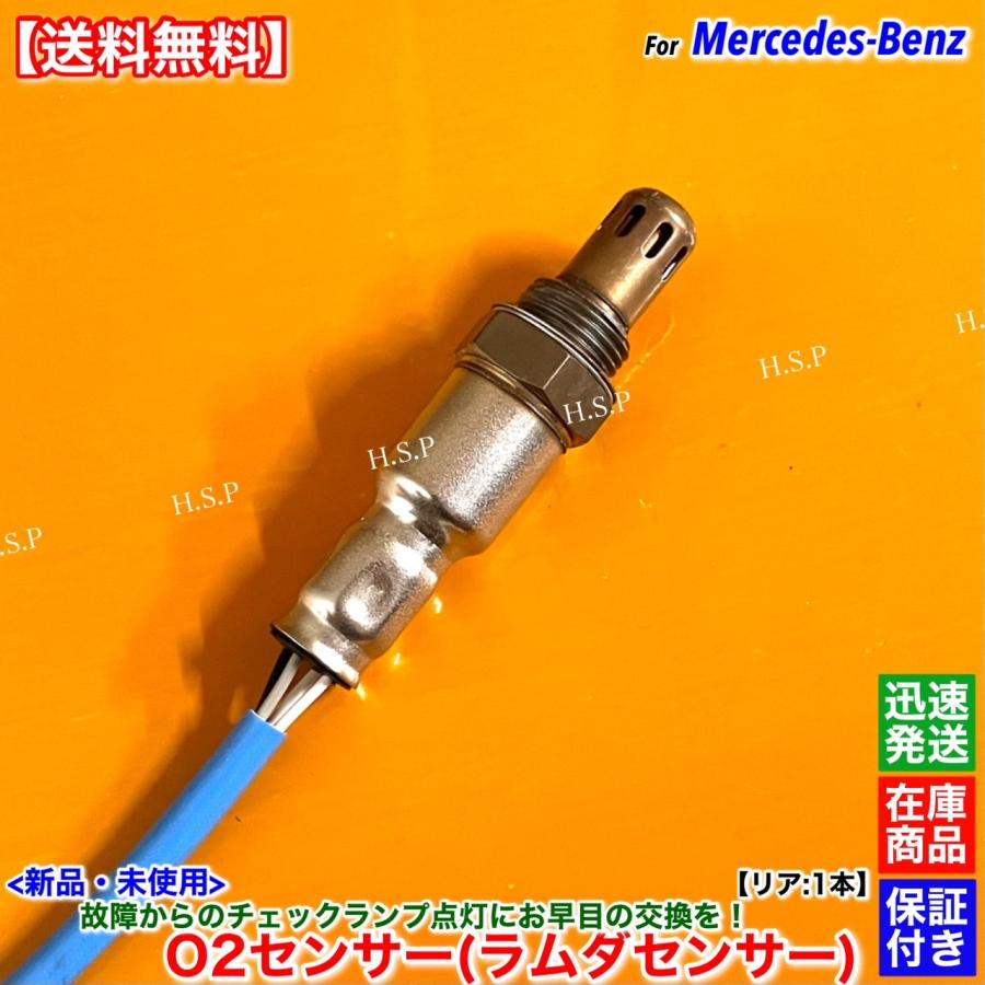 メルセデス　Ｏ２センサー　A0045420818 2個セット 2017-02-10-13.05.39-1.jpg