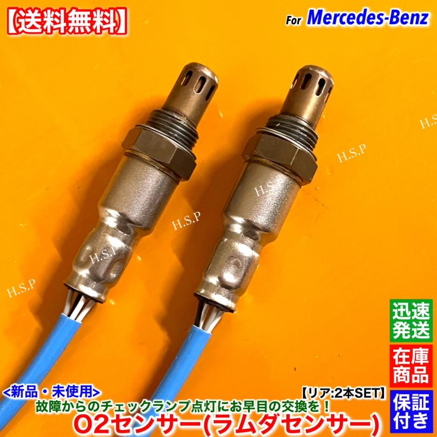 Mercedes-Benz ベンツ R231 SL550 SL63 AMG 新品 ラムダセンサー