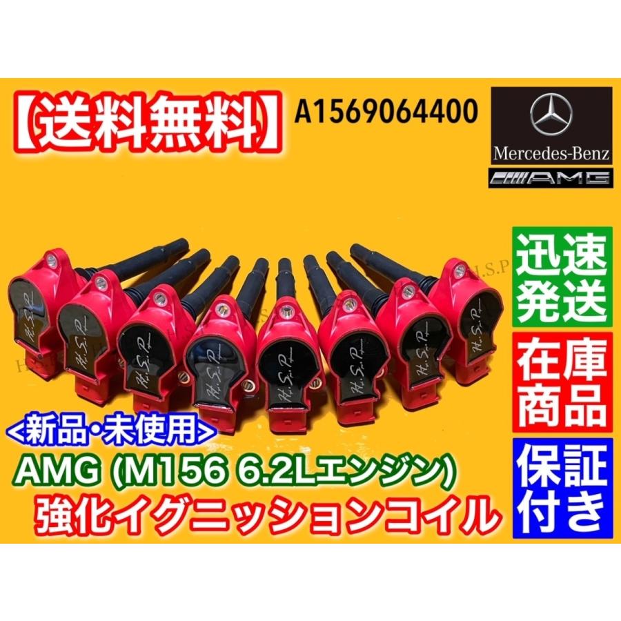 Mercedes-Benz（メルセデス・ベンツ） ベンツ AMG M156 6.2L 強化