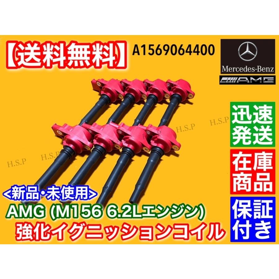 Mercedes-Benz（メルセデス・ベンツ） ベンツ AMG M156 6.2L 強化
