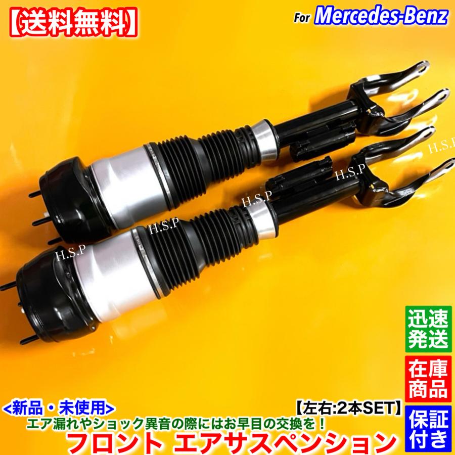 Mercedes-Benz（メルセデス・ベンツ） 新品 フロント エア