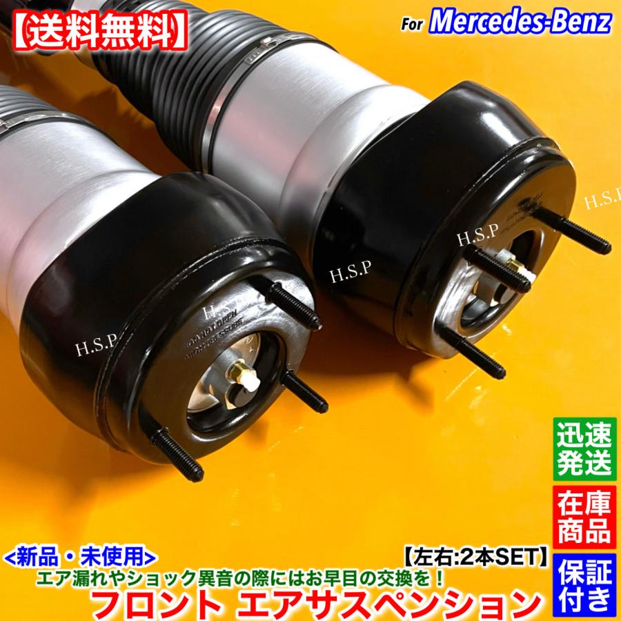 Mercedes-Benz（メルセデス・ベンツ） 新品 フロント エア