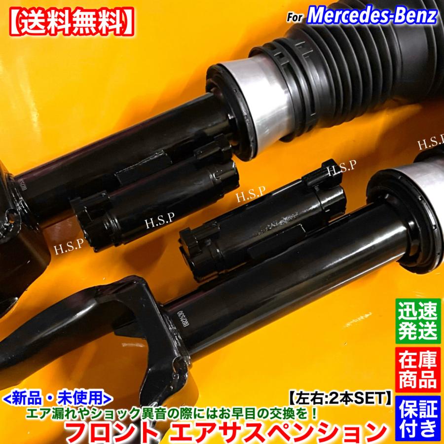 Mercedes-Benz（メルセデス・ベンツ） 新品 フロント エアサスペンション 左右 2本SET ベンツ X166 GL350 ブルー ...