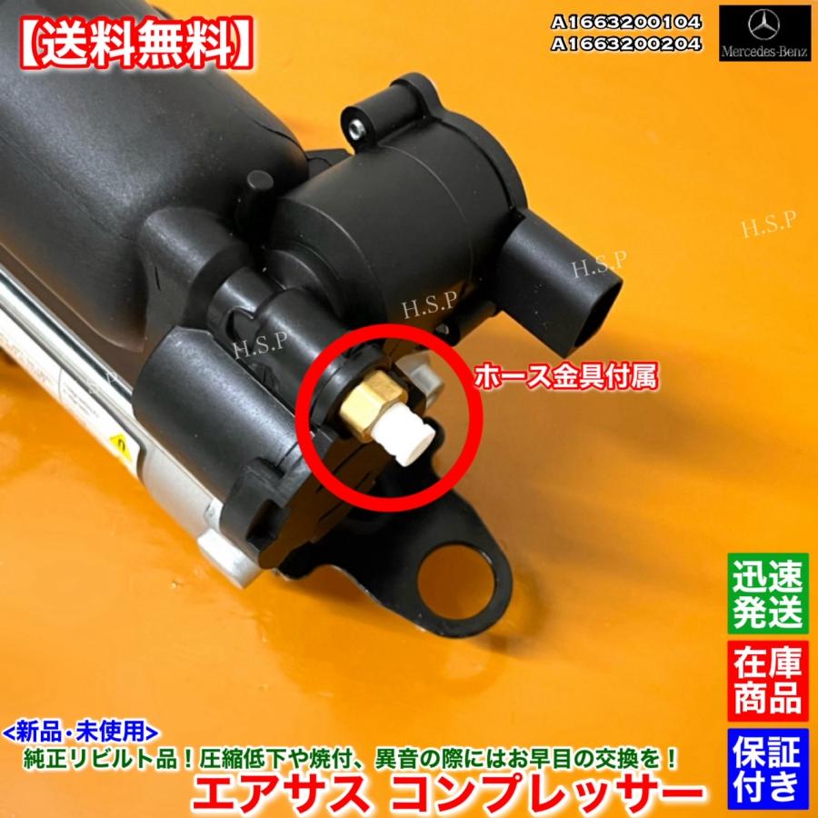 Mercedes-Benz（メルセデス・ベンツ） ベンツ X166 W166 新品 エアサス