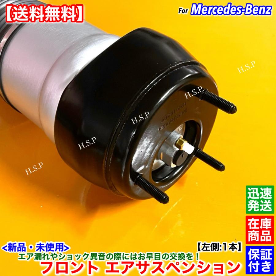 Mercedes-Benz（メルセデス・ベンツ） 新品 フロント エア