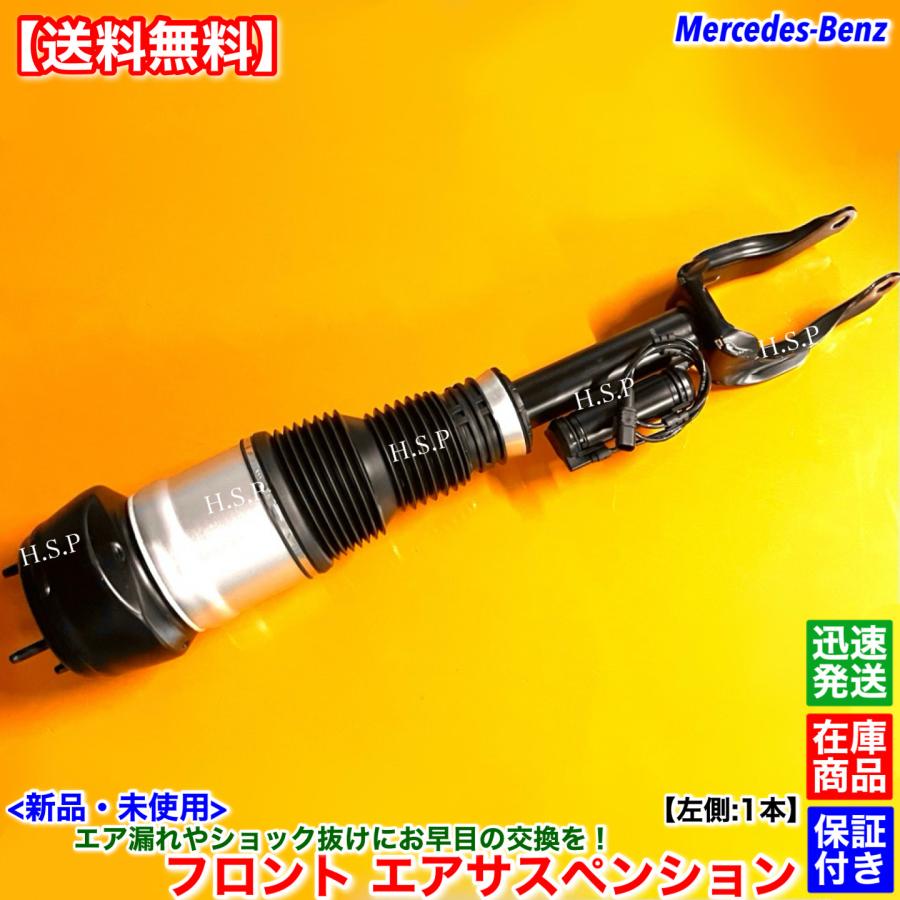 【たっっく】ベンツ純正フロントエアーサスペンションA2133200701 たっっく】ベンツ純正フロントエアーサスペンションA2133200701 たっっ