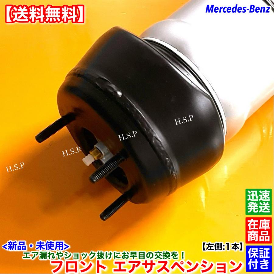 Mercedes-Benz 新品 フロント エアサスペンション 左側 1本 ベンツ X166 GL350 GLS350d GL550 ...