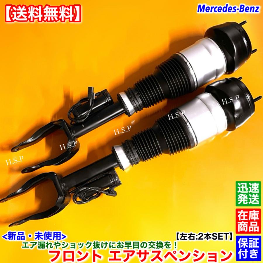 Mercedes-Benz 新品 フロント エアサスペンション 左右 2本SET ベンツ X166 GL350 GLS350d GL550 ...