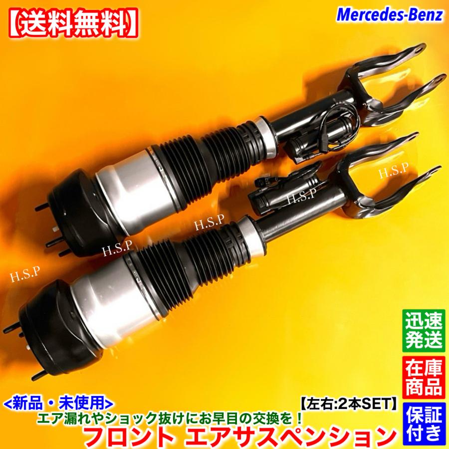 Mercedes-Benz 新品 フロント エアサスペンション 左右 2本SET ベンツ X166 GL350 GLS350d GL550 ...