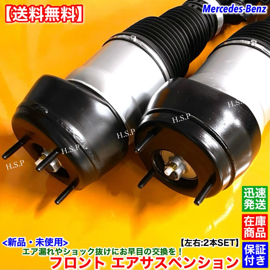 Mercedes-Benz 新品 フロント エアサスペンション 左右 2本SET ベンツ X166 GL350 GLS350d GL550 ...