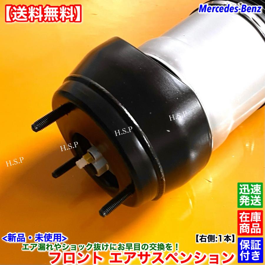 Mercedes-Benz 新品 フロント エアサスペンション 右側 1本 ベンツ W166 ML350 ML63 GLE350d GLE43 ...