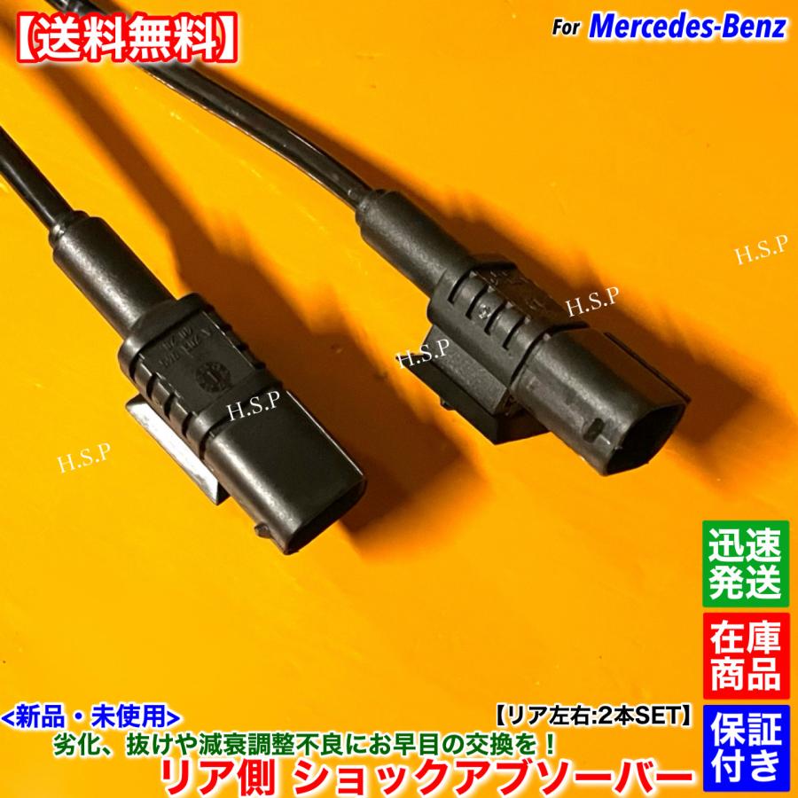 ★ベンツ ML350 BlueTec (W166)装着　純正ショック　前後セット Mercedes-Benz（メルセデス・ベンツ） 新品 リア ショックアブソーバー