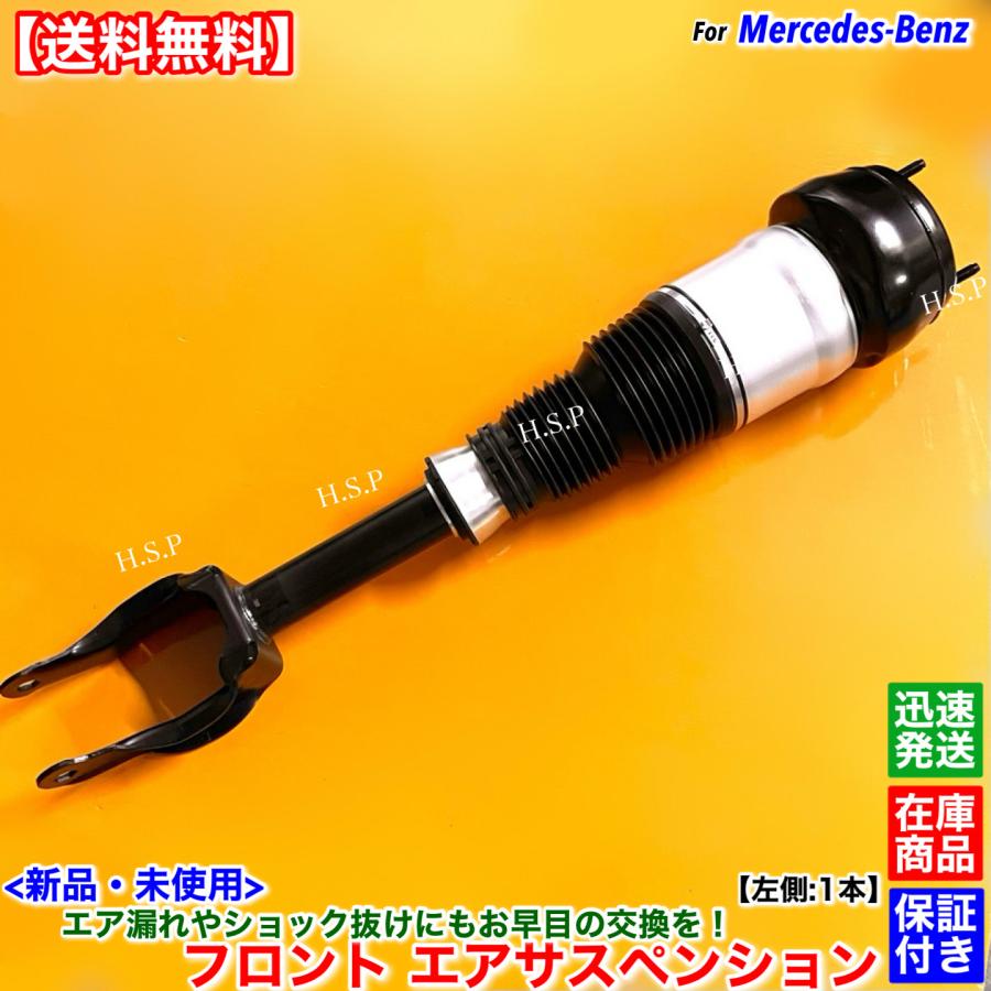 Mercedes-Benz 新品 フロント エアサスペンション 左側 1本 ベンツ X166 GL350 GL450 GL550 GL63 ...