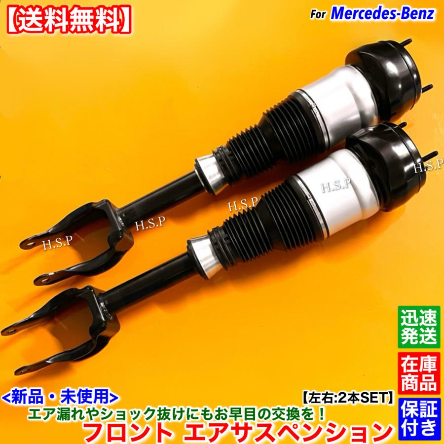 Mercedes-Benz 新品 フロント エアサスペンション 左右 2本SET ベンツ X166 GL350 GL450 GL550 ...