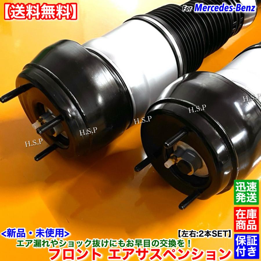 Mercedes-Benz 新品 フロント エアサスペンション 左右 2本SET ベンツ X166 GL350 GL450 GL550 ...