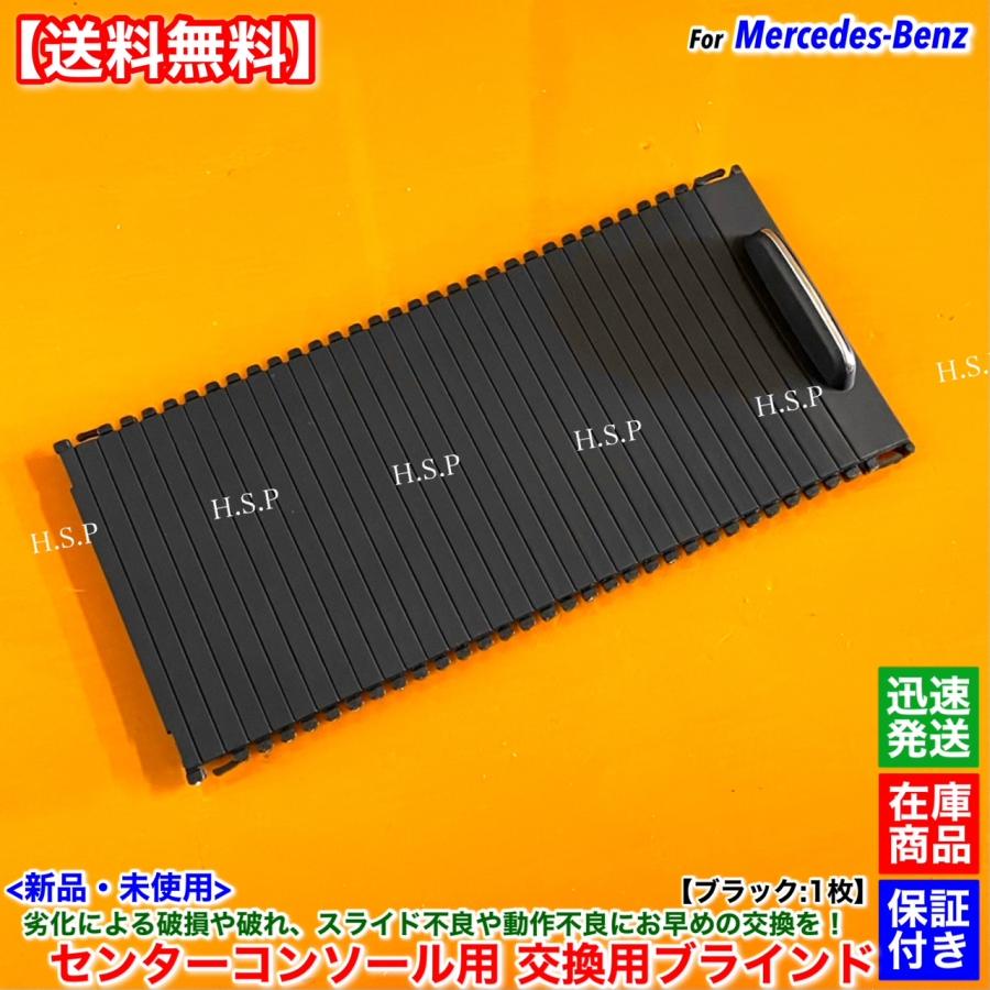 Mercedes-Benz（メルセデス・ベンツ） 新品 センターコンソール