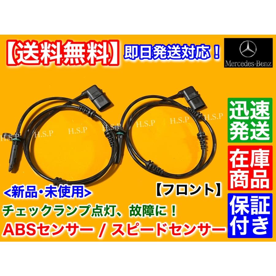 Mercedes-Benz（メルセデス・ベンツ） ベンツ RPMセンサー スピード