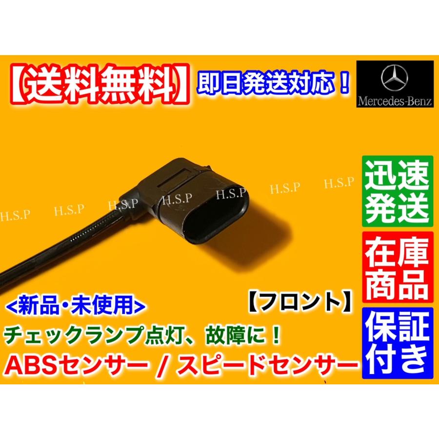 Mercedes-Benz（メルセデス・ベンツ） ベンツ RPMセンサー スピード