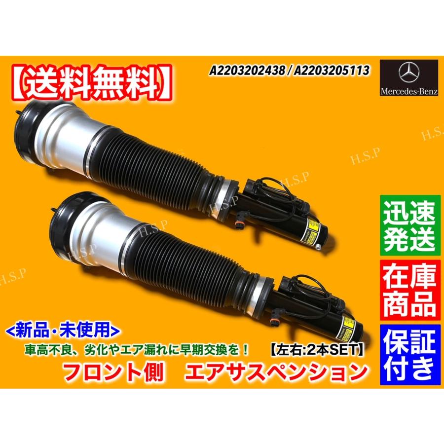 【たっっく】ベンツ純正フロントエアーサスペンションA2133200701 たっっく様専用】ベンツ純正フロントエアーサスペンション