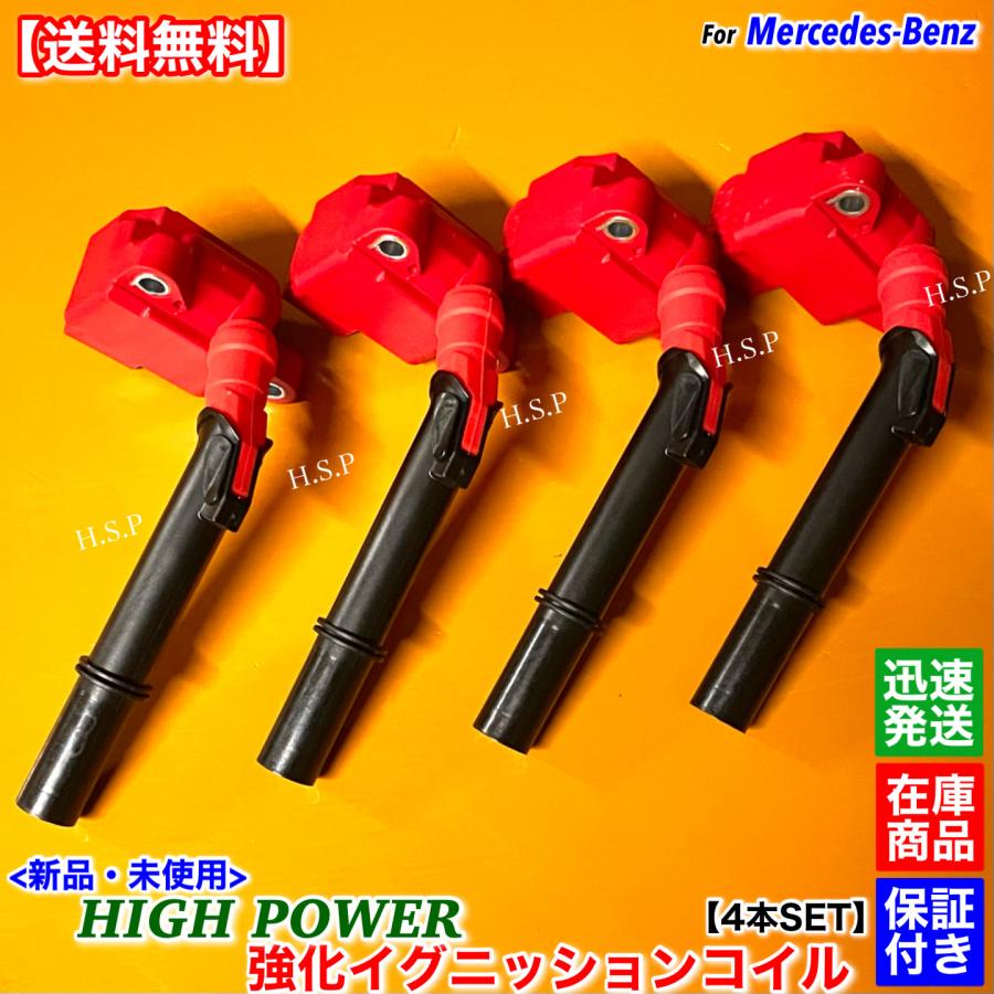 ベンツ イグニッションコイル　M177エンジン用 Mercedes-Benz（メルセデス・ベンツ） 新品 強化 イグニッションコイル