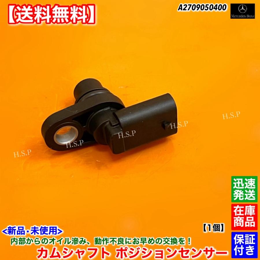 Mercedes-Benz（メルセデス・ベンツ） ベンツ 新品 カムシャフト 