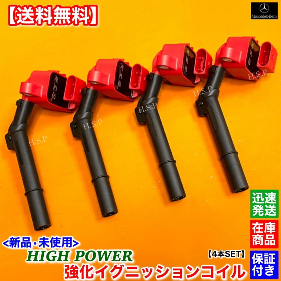 w176 イグニッションコイル、プラグ4本Set Amazon | 強化 イグニッションコイル 4本セット Aクラス W176