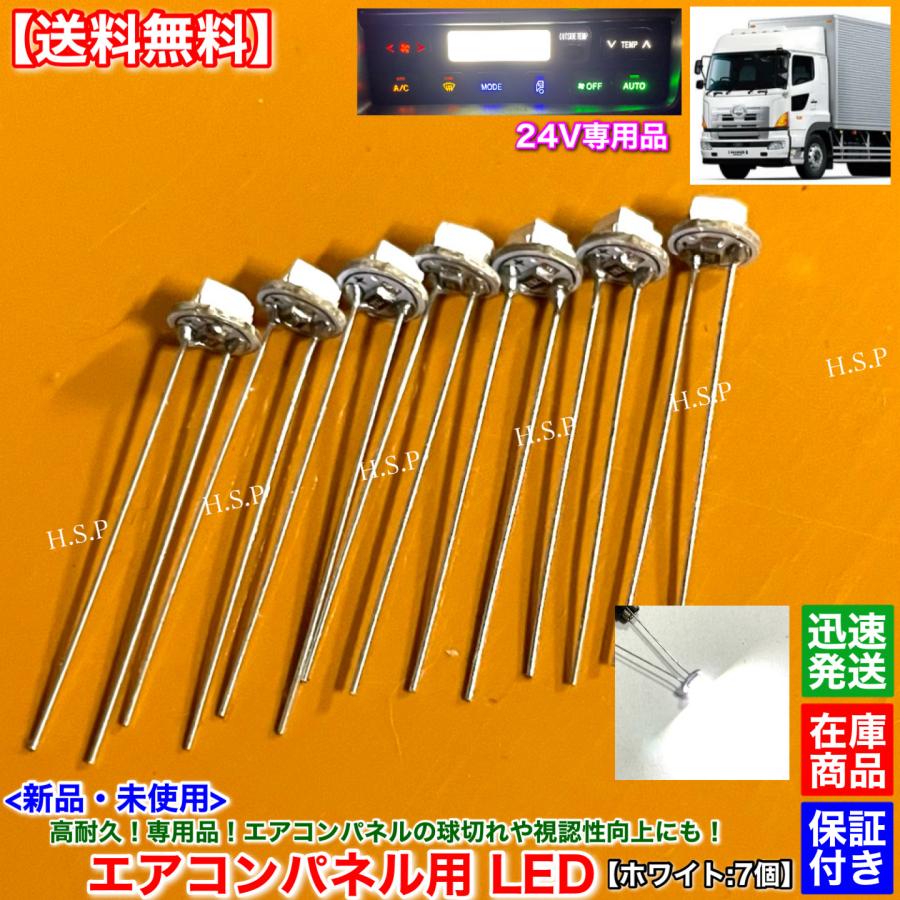 日野自動車 【ホワイト】日野 プロフィア【新品 エアコンパネル用 T4.2
