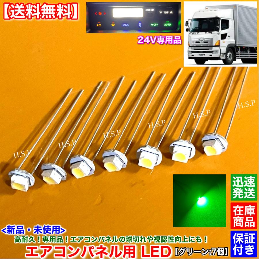 日野　プロフィア　エアコンパネル　エアコンスイッチ 日野自動車 【グリーン】日野 プロフィア【新品 エアコンパネル用 T4.2