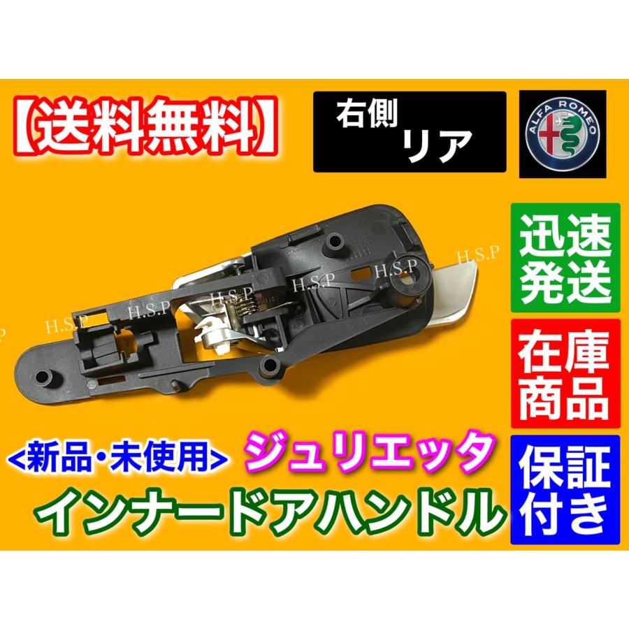 アルファロメオ（ALFA ROMEO） 高品質 リア 右側 シルバー