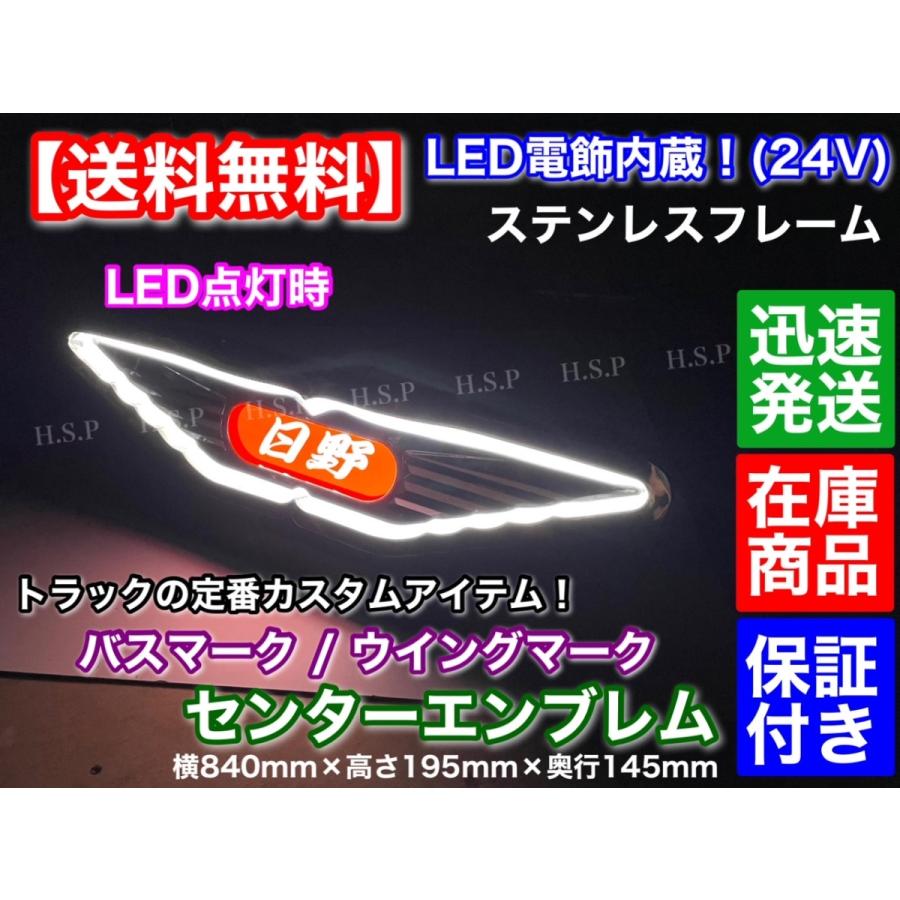 バスマーク 日野 デュトロ レンジャー プロフィア デコトラ