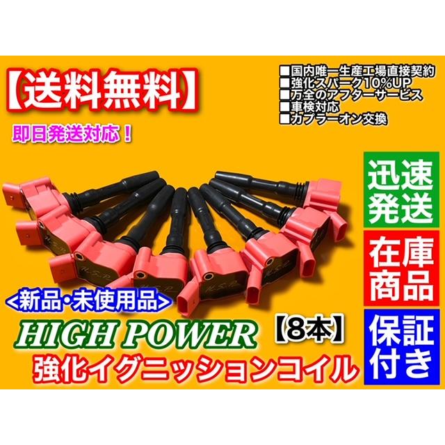 ベントレー 新品 強化 イグニッションコイル 8本 コンチネンタル