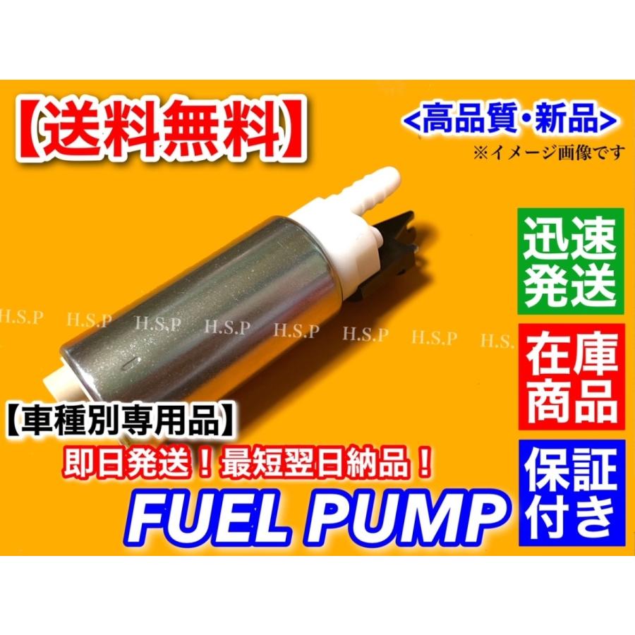 マツダ（Mazda） サバンナ RX-7 FC3S FC3C 新品 燃料ポンプ フューエル