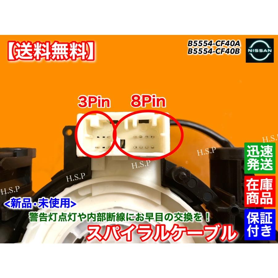 日産（NISSAN） 新品 スパイラルケーブル ティアナ J31 Z50 ムラーノ