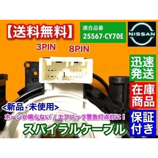 日産 フェアレディZ Z33 HZ33 新品 スパイラルケーブル B5567