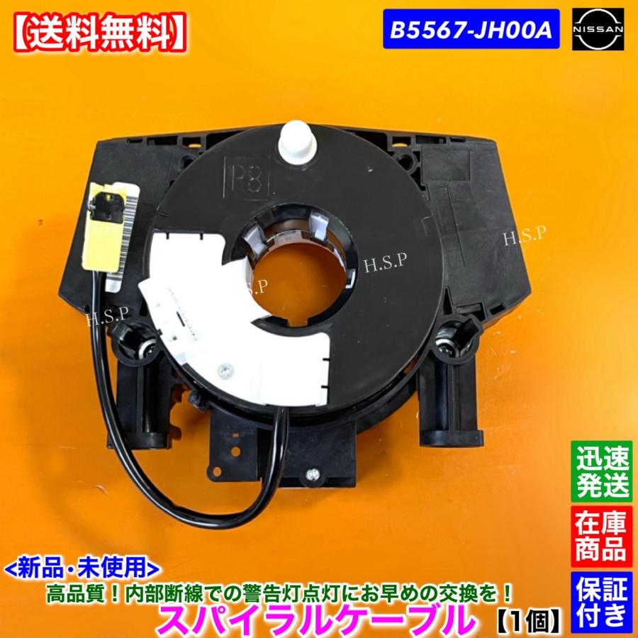 日産（NISSAN） エクストレイル T30 T31 NT31 新品 スパイラルケーブル