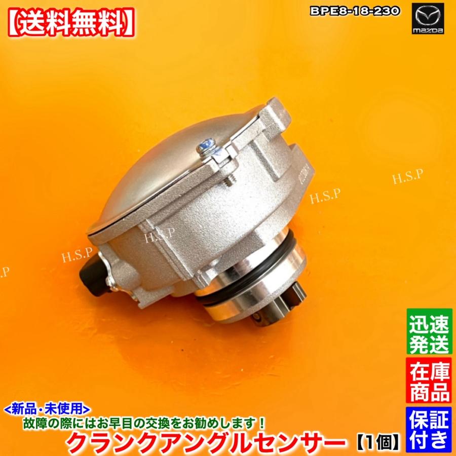 マツダ NA系 ロードスター NA8C 新品 クランクアングルセンサー マツダ NA系 ロードスター NA8C 新品 クランクアングルセンサー
